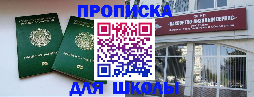 временная прописка в Ялуторовске