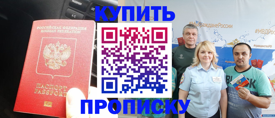 временная регистрация законно в Ялуторовске