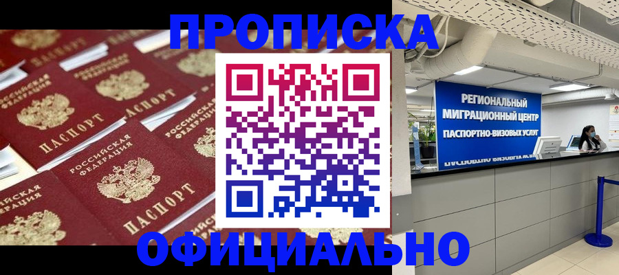 прописка для военкомата в Ялуторовске