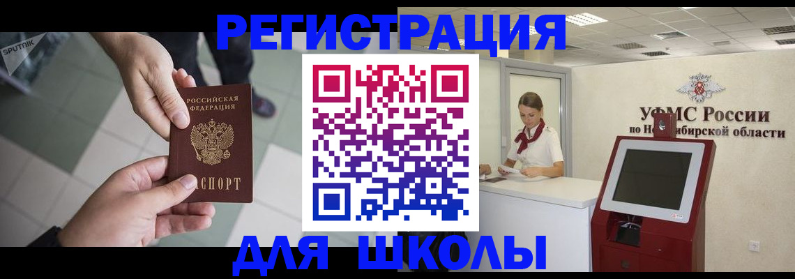 купить прописку в Ялуторовске